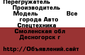 Перегружатель Fuchs MHL340 D › Производитель ­  Fuchs  › Модель ­ HL340 D - Все города Авто » Спецтехника   . Смоленская обл.,Десногорск г.